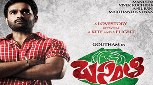 Basanthi Crucial For Both, Basanthi Crucial For Gautham, Chaitanya Danthuluri Gautham Basanthi, Chaitanya Danthuluri Basanthi